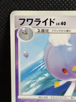 Driftblim 031/DP-P McDonald's Promo Pokemon Card Japanese Vintage Nintendo - Image 2