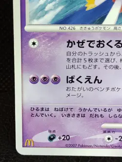 Driftblim 031/DP-P McDonald's Promo Pokemon Card Japanese Vintage Nintendo - Image 5