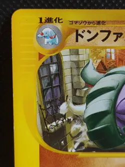 Donphan 054/092 1st Edition E Series Pokemon Card Japanese - Image 2