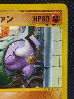 Donphan 054/092 1st Edition E Series Pokemon Card Japanese - Image 3
