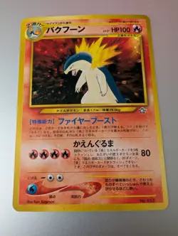 JAPANESE Pokemon Typhlosion Set#157 Neo Genesis HOLO#4 LP Premium File - Image 1