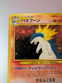 JAPANESE Pokemon Typhlosion Set#157 Neo Genesis HOLO#4 LP Premium File - Image 2