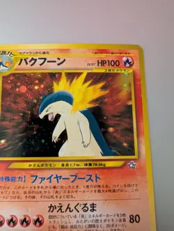 JAPANESE Pokemon Typhlosion Set#157 Neo Genesis HOLO#4 LP Premium File - Image 3
