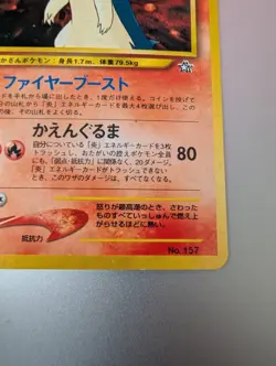 JAPANESE Pokemon Typhlosion Set#157 Neo Genesis HOLO#4 LP Premium File - Image 4