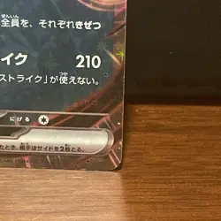 Yveltal ex 052/080 M3: Nihil Zero Holo Pokemon (Japanese) Near Mint - Image 4