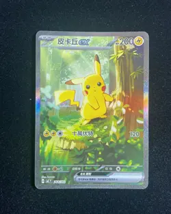 2026 Pokemon TCG T.Chinese Pikachu ex 764/742 MC Full Art PC46 - Image 1