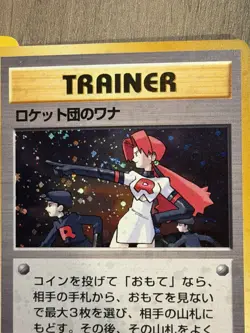 Pokemon TCG The Rocket's Trap Leaders' Stadium Holo With Swirl (Japanese) - Image 3