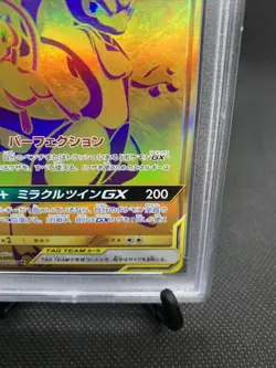 Mewtwo & Mew GX Gold Secret Rare PSA 10 Pokemon Tag All Stars GX 222/173 - Image 4