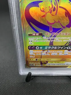 Mewtwo & Mew GX Gold Secret Rare PSA 10 Pokemon Tag All Stars GX 222/173 - Image 5