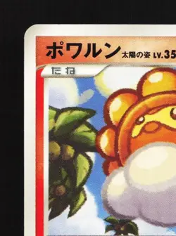 Castform Sunny Form DPBP#404 MP Cry from the Mysterious Japanese Pokemon Card - Image 4