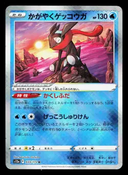 Radiant Greninja 033/172 VSTAR Universe MP Japanese Pokemon Card TCG - Image 1