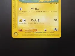 Pikachu Larvitar 004/P 005/P ANA All Nippin Airways Promo LP Pokemon Card - Image 5