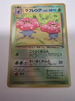 Pokemon TCG Vileplume Southern Islands Reverse Holo Card #045 - Image 3