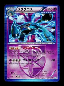 [LP] Metagross Holo Japanese BW8 Thunder Knuckle 027/051 R Pokemon - Image 1