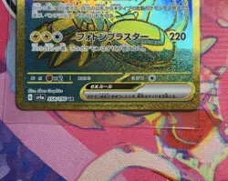 Miraidon ex UR 358/190 Japanese Pokemon Shiny Treasure ex sv4a Full Art - Image 2