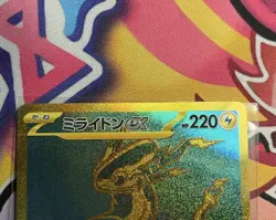 Miraidon ex UR 358/190 Japanese Pokemon Shiny Treasure ex sv4a Full Art - Image 3