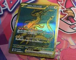 Miraidon ex UR 358/190 Japanese Pokemon Shiny Treasure ex sv4a Full Art - Image 4