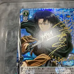 Weiss Schwarz Signed Attack on Titan AOT/S35-032SP SP Levi FOIL - Image 2