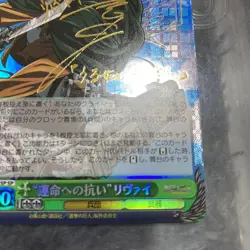 Weiss Schwarz Signed Attack on Titan AOT/S35-032SP SP Levi FOIL - Image 4