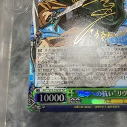 Weiss Schwarz Signed Attack on Titan AOT/S35-032SP SP Levi FOIL - Image 5