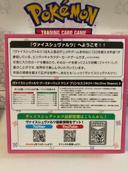 Weiss Schwarz Princess Connect Re:Dive Season 2 Japanese Booster Box - Image 2