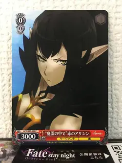 Semiramis APO/S53-049 C Weiss Schwarz Fate/Apocrypha Card FGO Assassin - Image 1