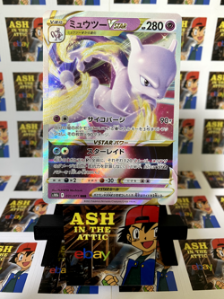 Mewtwo VSTAR - 031/071 - Pokemon Go - Japanese - Pokemon TCG - Image 1