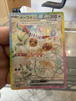 Pokemon TCG Eevee EX Tera Festival 223/187 Full Art Secret Rare Japanese - Image 1
