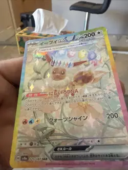 Pokemon TCG Eevee EX Tera Festival 223/187 Full Art Secret Rare Japanese - Image 2