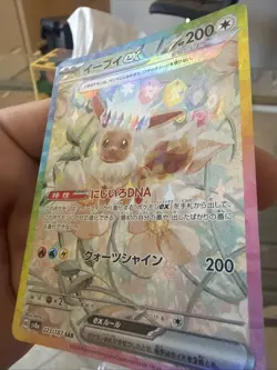 Pokemon TCG Eevee EX Tera Festival 223/187 Full Art Secret Rare Japanese - Image 3