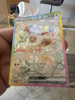 Pokemon TCG Eevee EX Tera Festival 223/187 Full Art Secret Rare Japanese - Image 4