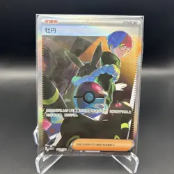 Penny 1004/04 SAR Simplified Chinese Gem Pack Vol.2 Pokemon Card NM - Image 2
