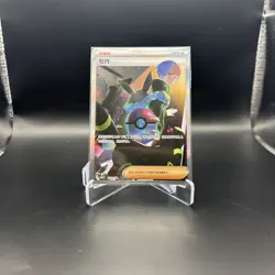 Penny 1004/04 SAR Simplified Chinese Gem Pack Vol.2 Pokemon Card NM - Image 3