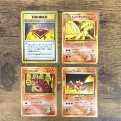 Pokemon Gym Challenge Ninetales, Vulpix, Magmar, Cinnabar Gym Lot NO RARITY - Image 1