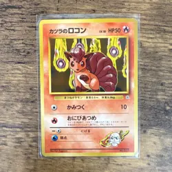 Pokemon Gym Challenge Ninetales, Vulpix, Magmar, Cinnabar Gym Lot NO RARITY - Image 5