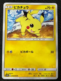 Pikachu 014/055 Common Night Unison Pokemon Japanese Near Mint - Image 1