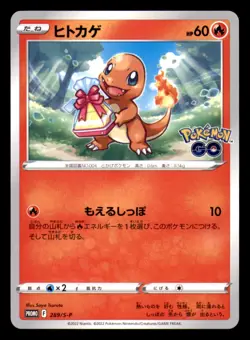 Charmander 289/S-P Promo Sword & Shield Promos Pokemon Japanese Near Mint - Image 1