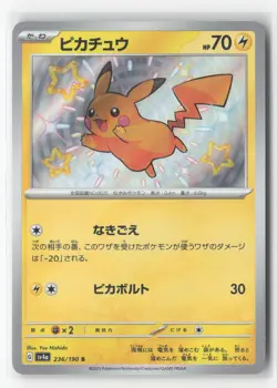 #Pikachu #236/190 Japanese,Holo Near Mint or Better Pokemon - Image 1