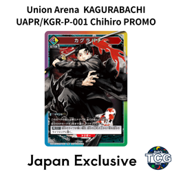 Kagurabachi Promo UAPR/KGR-P-001 Union Arena 2026 Japanese Exclusive - Image 1