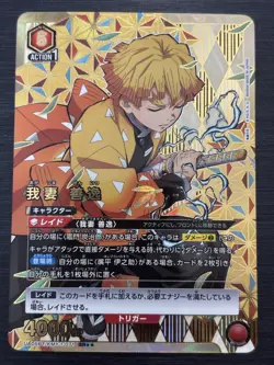 Union Arena Demon Slayer Zenitsu SR☆☆ Parallel UA05BT/KMY-1-071 Bandai JP - Image 1