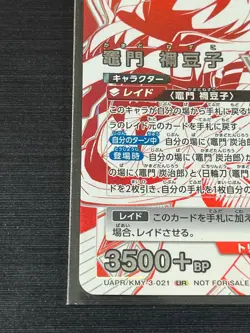 Union Arena Demon Slayer Nezuko Kamado Union Rare Winner Stamp Japanese Card - Image 4