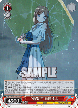 Weiss Schwarz BD/W125-037Sb "Hitoshizuku" Soyo Nagasaki SR foil Bang Dream - Image 1