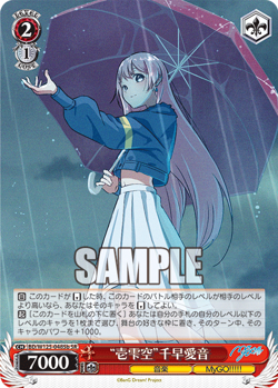 Weiss Schwarz BD/W125-048Sb "Hitoshizuku" Anon Chihaya SR foil Bang Dream - Image 1