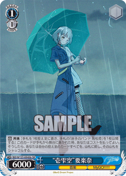 Weiss Schwarz BD/W125-094Sb "Hitoshizuku" Rana Kaname SR foil Bang Dream - Image 1
