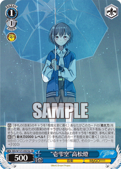 Weiss Schwarz BD/W125-092Sb "Hitoshizuku" Tomori Takamatsu SR foil Bang Dream - Image 1