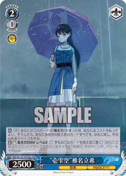 Weiss Schwarz BD/W125-076Sb "Hitoshizuku" Taki Shiina SR foil Bang Dream - Image 1