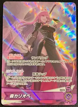 Mori Calliope OSR hololive OCG card hBP02-007 Quintet Spectrum Japanese - Image 1
