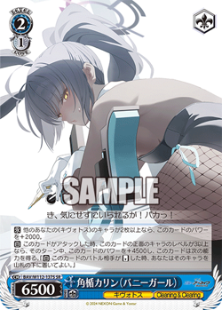 Weiss Schwarz BAV/W112-137S Kakudate Karin (Bunny) SR foil Blue Archive - Image 1