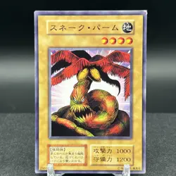 Snakeyashi Vol 5 Japanese Yugioh Card #B - Image 1