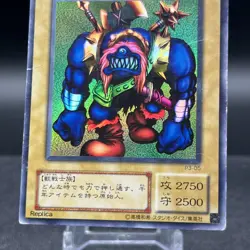 Sengenjin P3-05 Super Rare Japanese Yugioh Card - Image 5